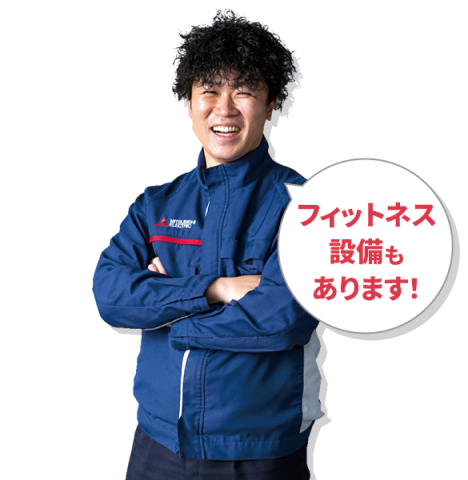 フィットネス設備もあります！